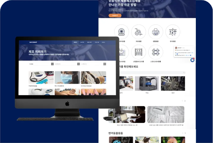 볼트엔너트 제조사 매칭 플랫폼