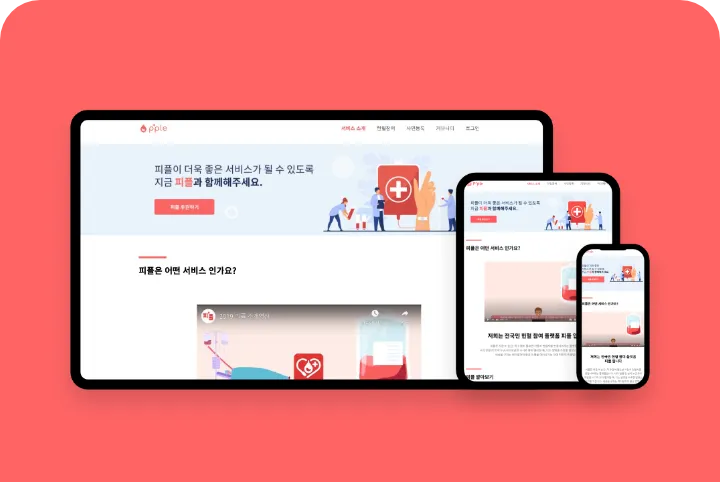 피플 지정헌혈 플랫폼 피플입니다.