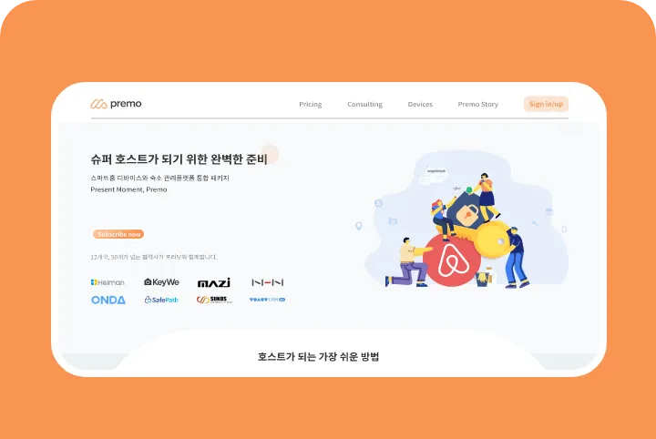 프리모 스마트락, IOT 도어락 소개 홈페이지