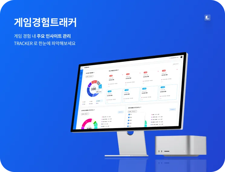 넥슨 게임경험트래커 게임경험트래킹 서비스