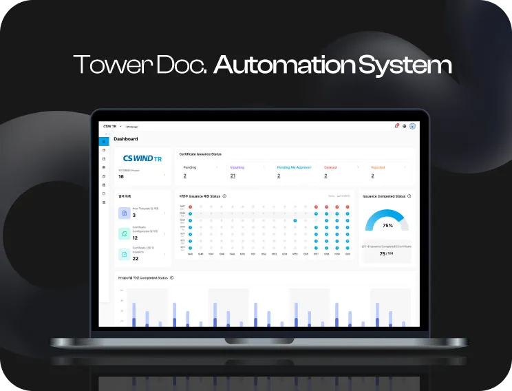 Tower Doc. Automation System CSwind 관리자페이지