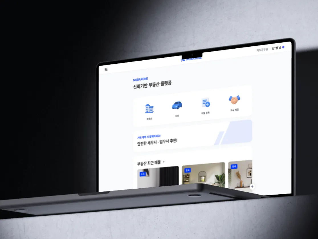 노바엑스원 전국 교사를 위한 시도간 전출 및 전보 매칭 서비스