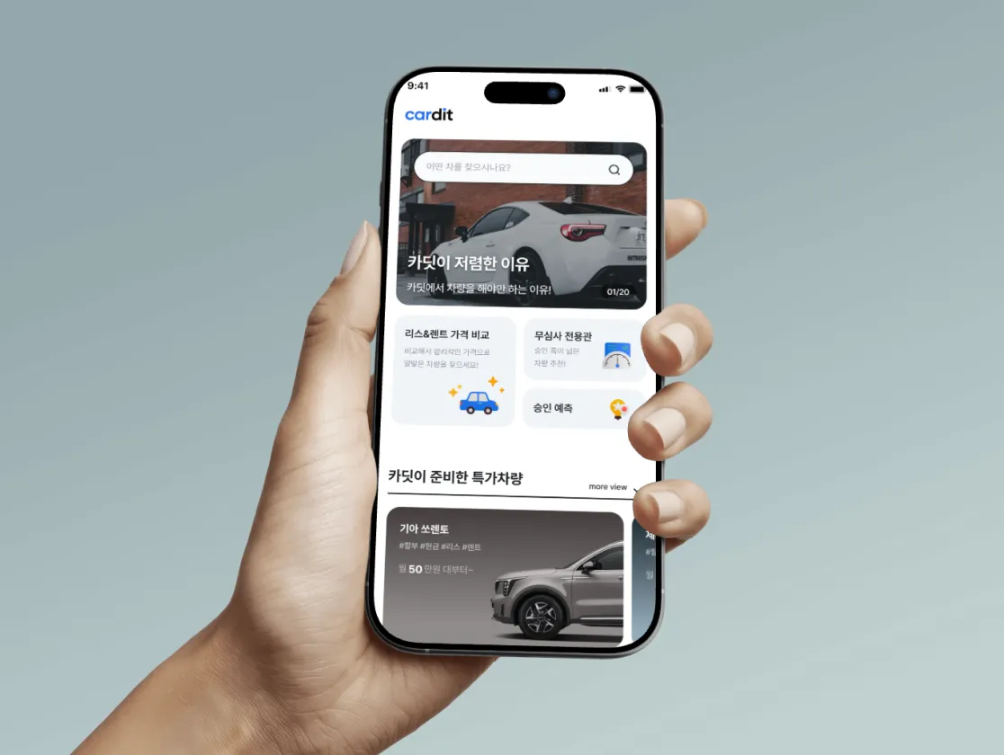 카딧 차량 장기렌트/리스 플랫폼
