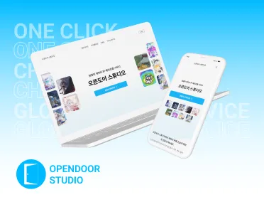 오픈도어스튜디오 보유한 캐릭터 지식재산권(IP)을 쉽고 빠르게 해외로 진출시킬 수 있도록 돕는 원클릭 캐릭터 IP 해외진출 서비스