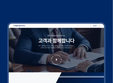 광주 박종효 법무사무소 광주 박종효 법무사무소 홈페이지