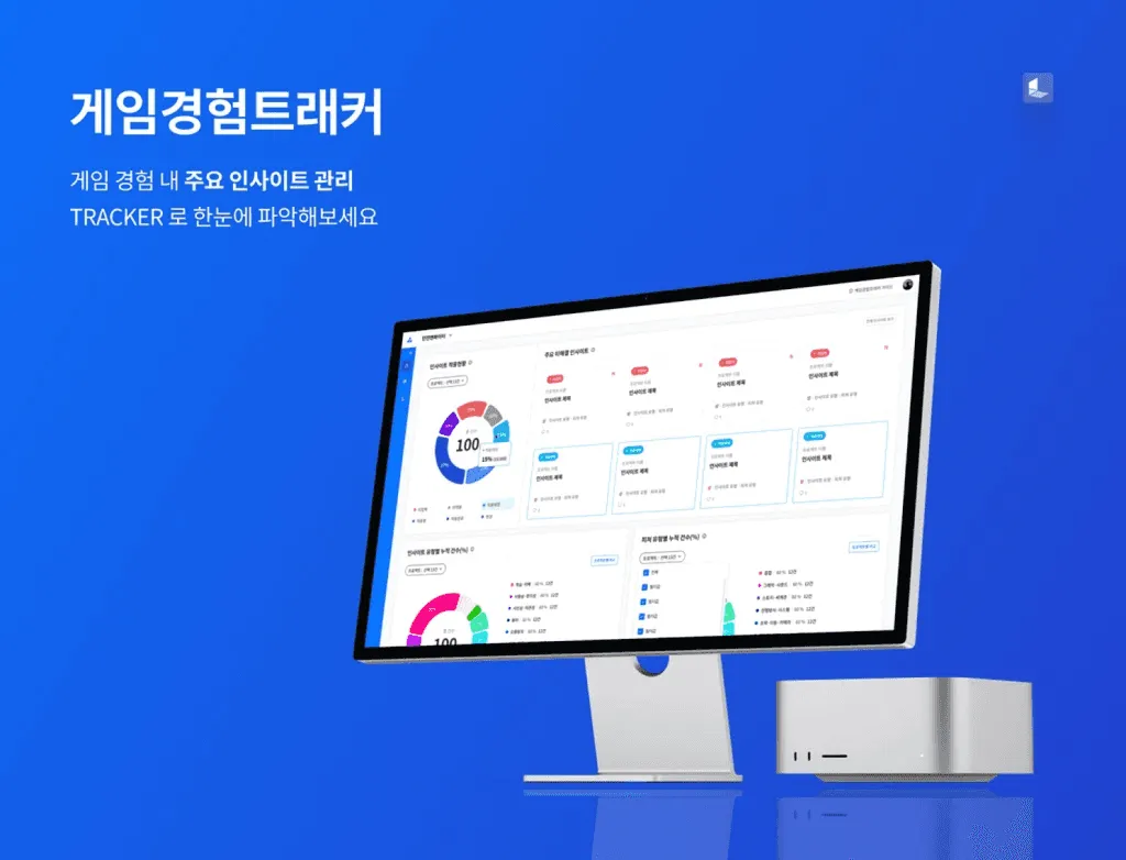 넥슨 게임경험트래커 대시보드 화면